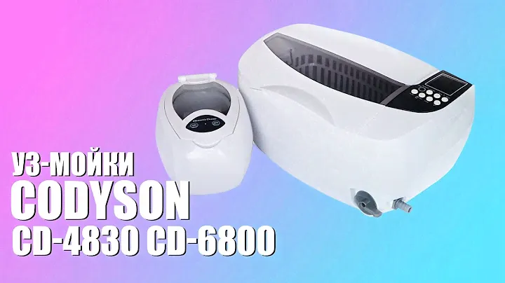 УЗ-мойки Codyson CD-4830, CD-6800
