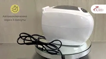 Ультразвуковая ванна Codyson CD 6800. Как очистить фрезы для маникюра?